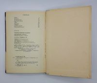 Лот: 25822407. Фото: 2. К. М. Станюкович / Беспокойный... Литература