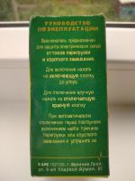 Лот: 16321584. Фото: 2. выключатель. Электрооборудование
