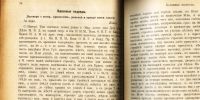Лот: 19947746. Фото: 16. Сборник законов и разъяснений...
