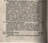 Лот: 19932766. Фото: 6. Профессор Н.К.Кульман.Методика...