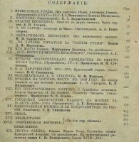 Лот: 20355460. Фото: 2. Журнал Русский Вестник. * 1900... Антиквариат