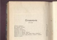 Лот: 18064805. Фото: 3. М.Метерлинк (Лауреат Нобелевской... Коллекционирование, моделизм