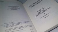 Лот: 10664398. Фото: 14. Александр Солженицын Красное колесо...