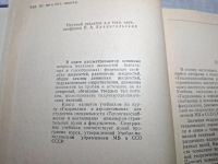 Лот: 24947932. Фото: 3. Oz. (4092313) Гидравлика и аэродинамика... Красноярск