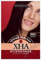Лот: 5911233. Фото: 3. Краска для волос ХНА. Красноярск