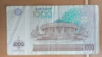 Лот: 25440005. Фото: 2. 1000 сум Узбекистан 2001г.№LN5221305. Банкноты