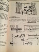 Лот: 11648701. Фото: 3. Мужчина у себя дома. Пособие для... Литература, книги