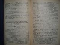 Лот: 19919707. Фото: 6. Книга: Конституция Российской...