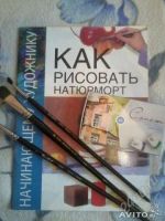 Лот: 2875999. Фото: 3. 5 книжек для рисунка И живописи... Красноярск