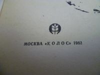 Лот: 4086636. Фото: 5. тракторы Москва"колос"1982г.