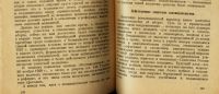 Лот: 23696921. Фото: 5. Василевские Л. А. и Л. М. Аборт...