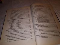 Лот: 13998856. Фото: 4. Введенская Л.А., Павлова Л.Г... Красноярск