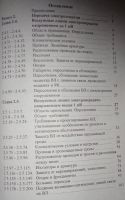 Лот: 16503313. Фото: 4. Правила электроустановок седьмое... Красноярск