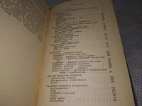 Лот: 8538302. Фото: 5. Проблемы этологии, И.Акимушкин...