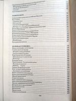 Лот: 9271807. Фото: 4. Рассказы о книгах. Красноярск