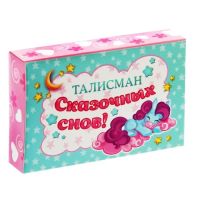 Лот: 10432419. Фото: 7. Талисман малышу "Сказочных снов...