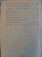 Лот: 4161783. Фото: 5. Желтая книга сказок