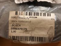 Лот: 23360829. Фото: 2. Диск тормозной Bosch 0 986 479... Автозапчасти