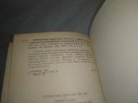 Лот: 18843446. Фото: 8. ВбР(3092358)Путешествие дядюшки...