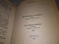 Лот: 19294552. Фото: 10. Карл Май. Собрание сочинений в...