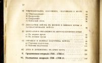 Лот: 19935141. Фото: 12. Байов А. Курс истории Русского...