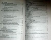 Лот: 23228431. Фото: 6. Мигачев Ю.И., Попов Л.Л. Административное...