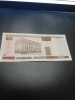 Лот: 8760586. Фото: 3. Банкнота 20 рублей 2000 год. Беларусь... Коллекционирование, моделизм