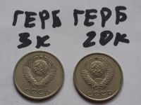 Лот: 22557532. Фото: 3. (№16908) 20 копеек 1985 года,разновидность-Перепутки... Коллекционирование, моделизм
