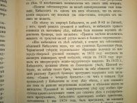 Лот: 23706715. Фото: 10. Убийство Императора Александра...