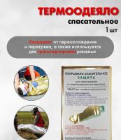 Лот: 25404648. Фото: 6. Аптечка тактическая укомплектованная