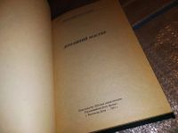 Лот: 9526552. Фото: 13. (3092308)Фирма "Я сам". Энциклопедия...