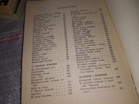 Лот: 17791234. Фото: 3. Барков Александр. У Чистых Ключей... Красноярск