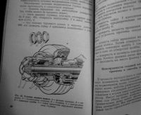 Лот: 20756566. Фото: 4. Антикварная книга Техническое... Красноярск