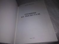 Лот: 25322350. Фото: 4. вб/oz(3092328)Леонид Мутовкин...