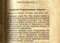 Лот: 20091197. Фото: 15. Н. Ленин (Вл. Ульянов). Пролетарская...