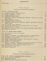 Лот: 3460780. Фото: 3. Фильчаков. Справочник по высшей... Литература, книги