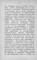 Лот: 20046095. Фото: 10. В.Д. Спасович. Новые направления...