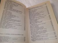 Лот: 15025265. Фото: 10. Серия "Все обо всем. Популярная...