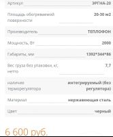 Лот: 16812253. Фото: 5. Обогреватель инфракрасный