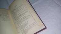 Лот: 10965718. Фото: 3. Алексей Шилейко, Виктор Кочнев... Литература, книги