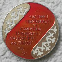 Лот: 24283704. Фото: 2. Памятная медаль "VI зимняя спартакиада... Значки, медали, жетоны
