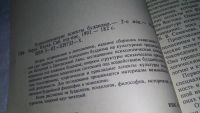 Лот: 10622660. Фото: 3. Психологические аспекты буддизма... Литература, книги