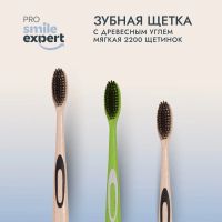 Лот: 23985356. Фото: 2. Смайл Эксперт ПРО зуб. щетка взрослая... Косметика и уход