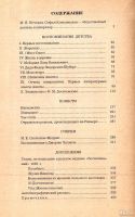 Лот: 13300834. Фото: 2. Ковалевская Софья - Воспоминания... Литература, книги
