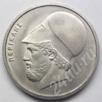 Лот: 200809. Фото: 2. Греция. 20 драхм 1980г. Большая... Монеты