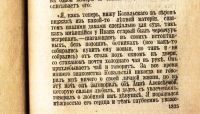 Лот: 19998460. Фото: 13. Циховский В.Ф. Революционеры Юга...