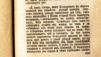 Лот: 19147993. Фото: 13. Циховский В.Ф. Революционеры Юга...