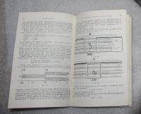 Лот: 23560981. Фото: 6. Панов Д. Ю. Счётная линейка. Физико-математическая...