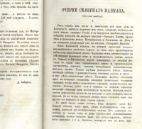 Лот: 7404077. Фото: 3. Дело * 1883 год издания * № 11... Коллекционирование, моделизм