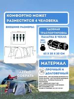 Лот: 22177782. Фото: 2. Палатка Lanyu, с высоким тамбуром... Туризм